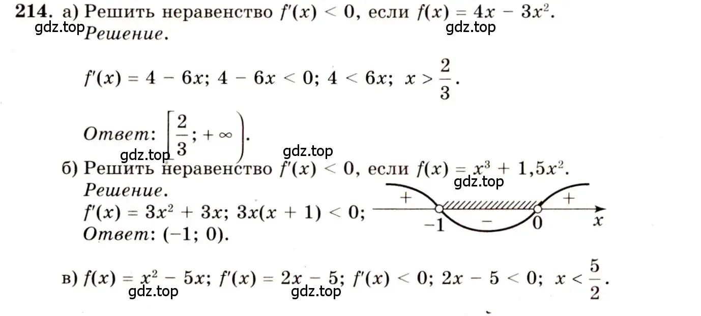 Решение 4. номер 214 (страница 117) гдз по алгебре 10-11 класс Колмогоров, Абрамов, учебник