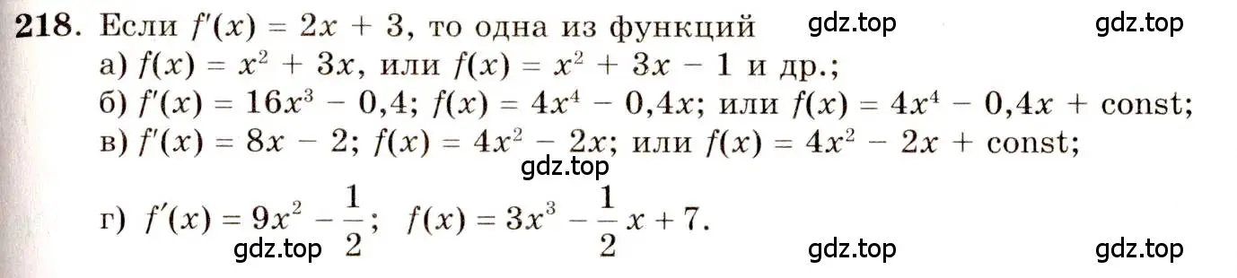 Решение 4. номер 218 (страница 118) гдз по алгебре 10-11 класс Колмогоров, Абрамов, учебник