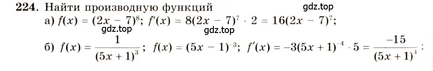 Решение 4. номер 224 (страница 120) гдз по алгебре 10-11 класс Колмогоров, Абрамов, учебник