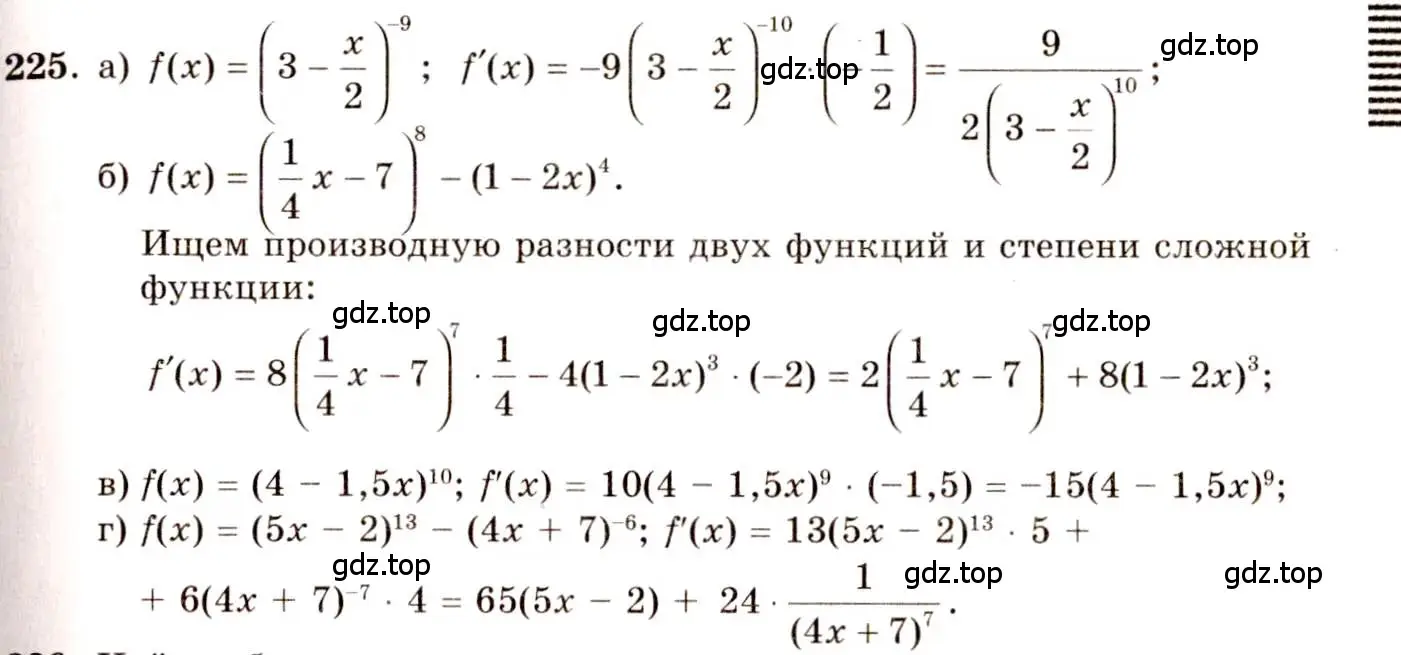 Решение 4. номер 225 (страница 120) гдз по алгебре 10-11 класс Колмогоров, Абрамов, учебник