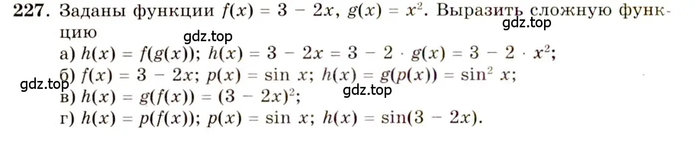 Решение 4. номер 227 (страница 120) гдз по алгебре 10-11 класс Колмогоров, Абрамов, учебник