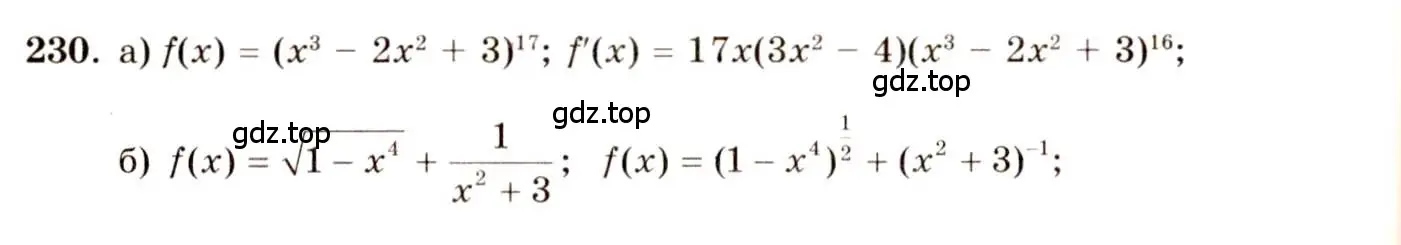 Решение 4. номер 230 (страница 121) гдз по алгебре 10-11 класс Колмогоров, Абрамов, учебник