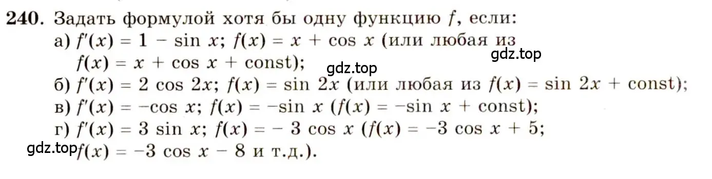 Решение 4. номер 240 (страница 124) гдз по алгебре 10-11 класс Колмогоров, Абрамов, учебник