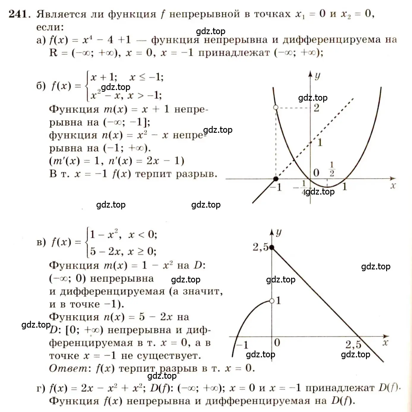 Решение 4. номер 241 (страница 128) гдз по алгебре 10-11 класс Колмогоров, Абрамов, учебник