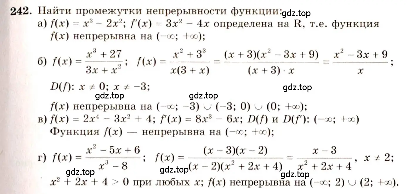 Решение 4. номер 242 (страница 128) гдз по алгебре 10-11 класс Колмогоров, Абрамов, учебник