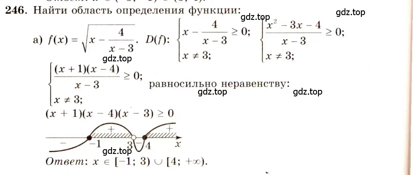 Решение 4. номер 246 (страница 128) гдз по алгебре 10-11 класс Колмогоров, Абрамов, учебник