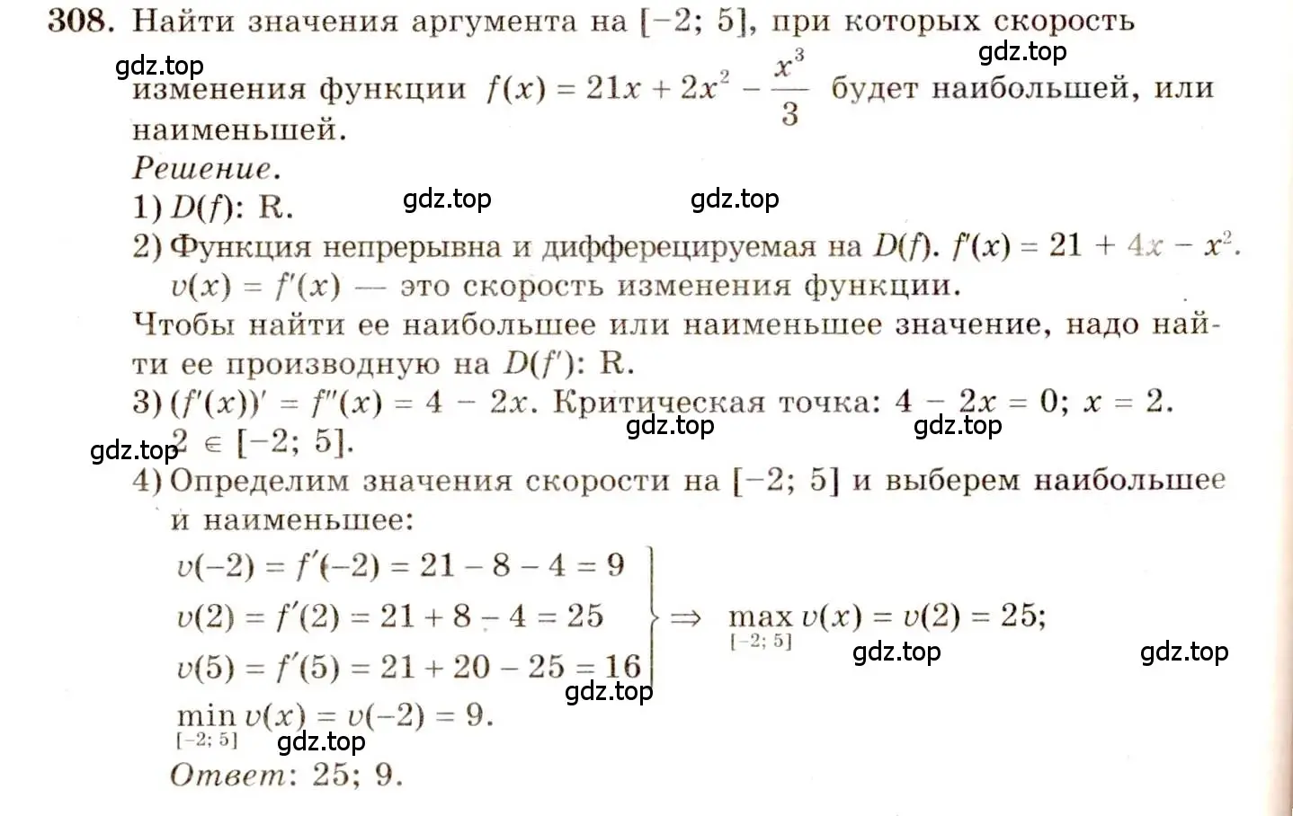 Решение 4. номер 308 (страница 158) гдз по алгебре 10-11 класс Колмогоров, Абрамов, учебник