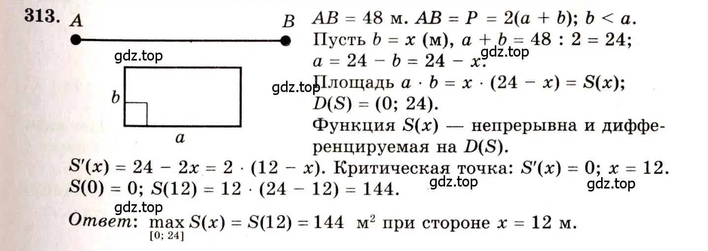 Решение 4. номер 313 (страница 159) гдз по алгебре 10-11 класс Колмогоров, Абрамов, учебник