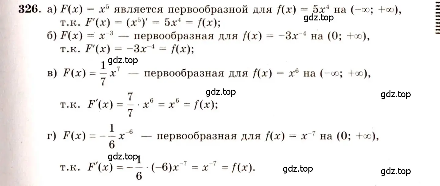 Решение 4. номер 326 (страница 175) гдз по алгебре 10-11 класс Колмогоров, Абрамов, учебник