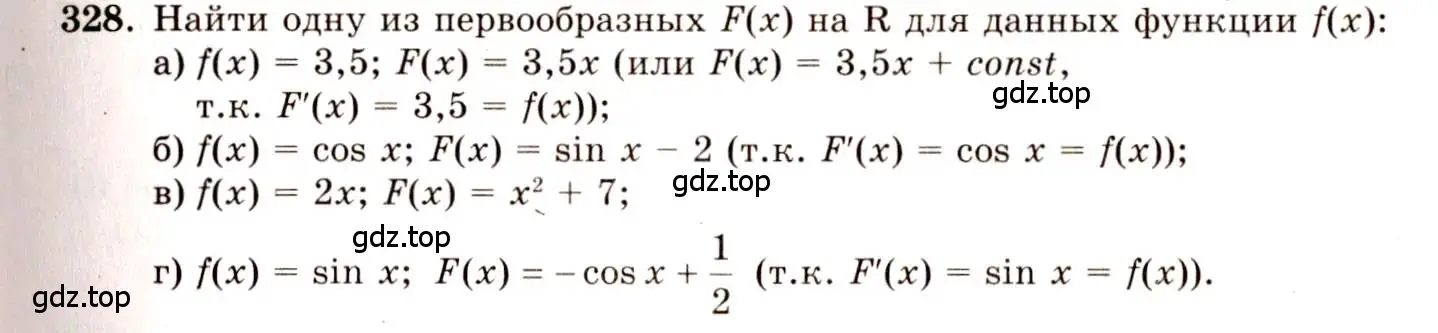 Решение 4. номер 328 (страница 176) гдз по алгебре 10-11 класс Колмогоров, Абрамов, учебник