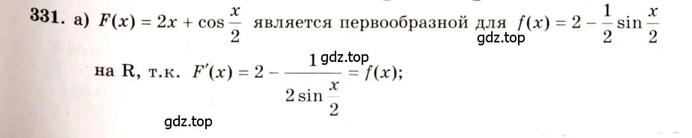 Решение 4. номер 331 (страница 176) гдз по алгебре 10-11 класс Колмогоров, Абрамов, учебник