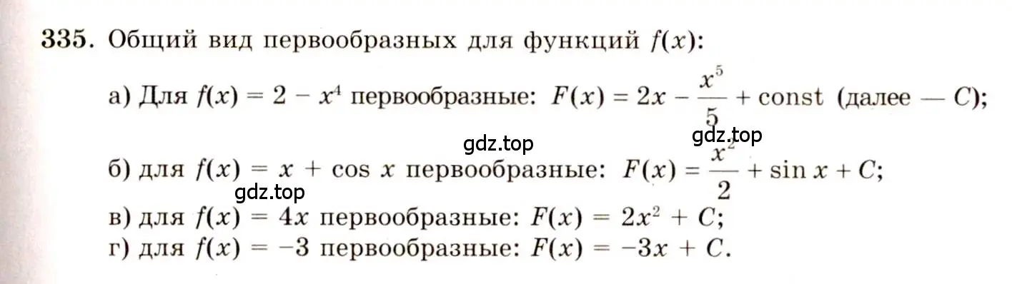 Решение 4. номер 335 (страница 180) гдз по алгебре 10-11 класс Колмогоров, Абрамов, учебник