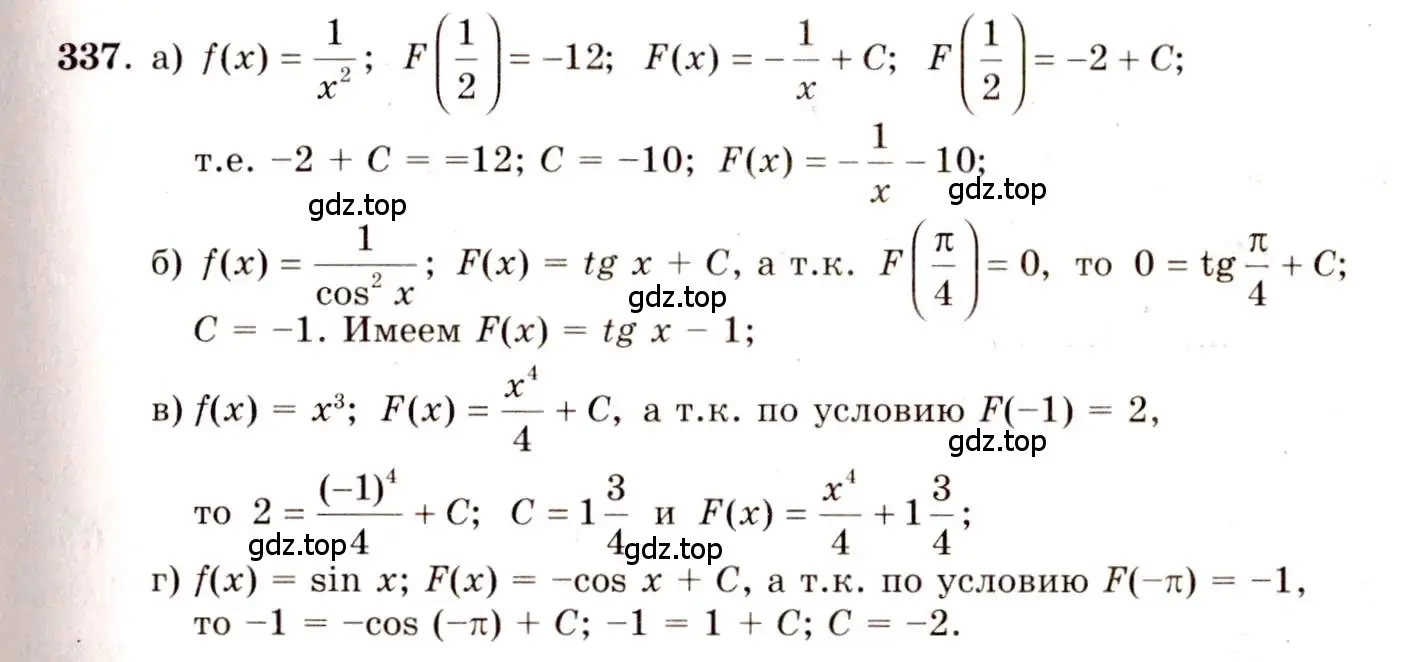 Решение 4. номер 337 (страница 180) гдз по алгебре 10-11 класс Колмогоров, Абрамов, учебник