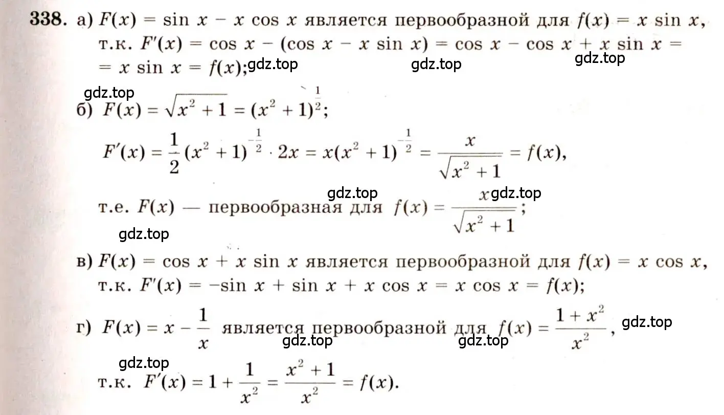 Решение 4. номер 338 (страница 180) гдз по алгебре 10-11 класс Колмогоров, Абрамов, учебник