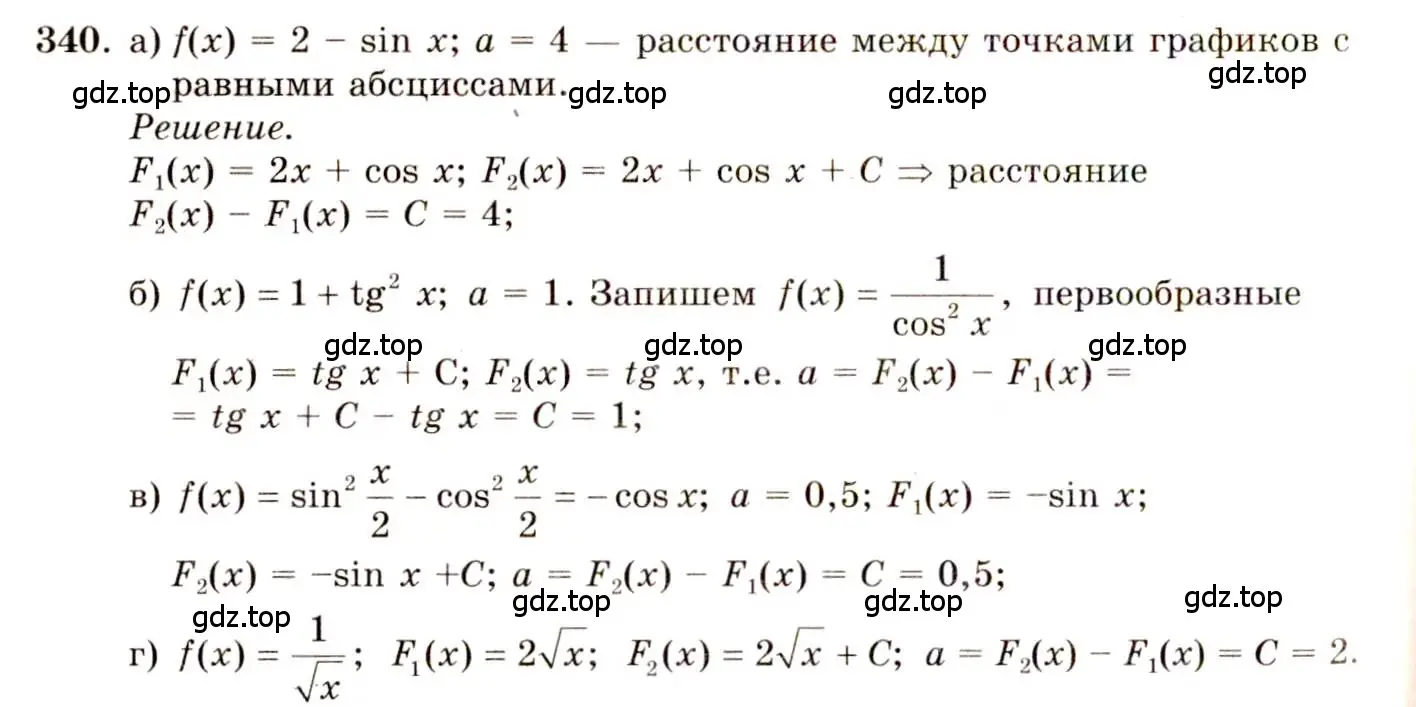 Решение 4. номер 340 (страница 181) гдз по алгебре 10-11 класс Колмогоров, Абрамов, учебник