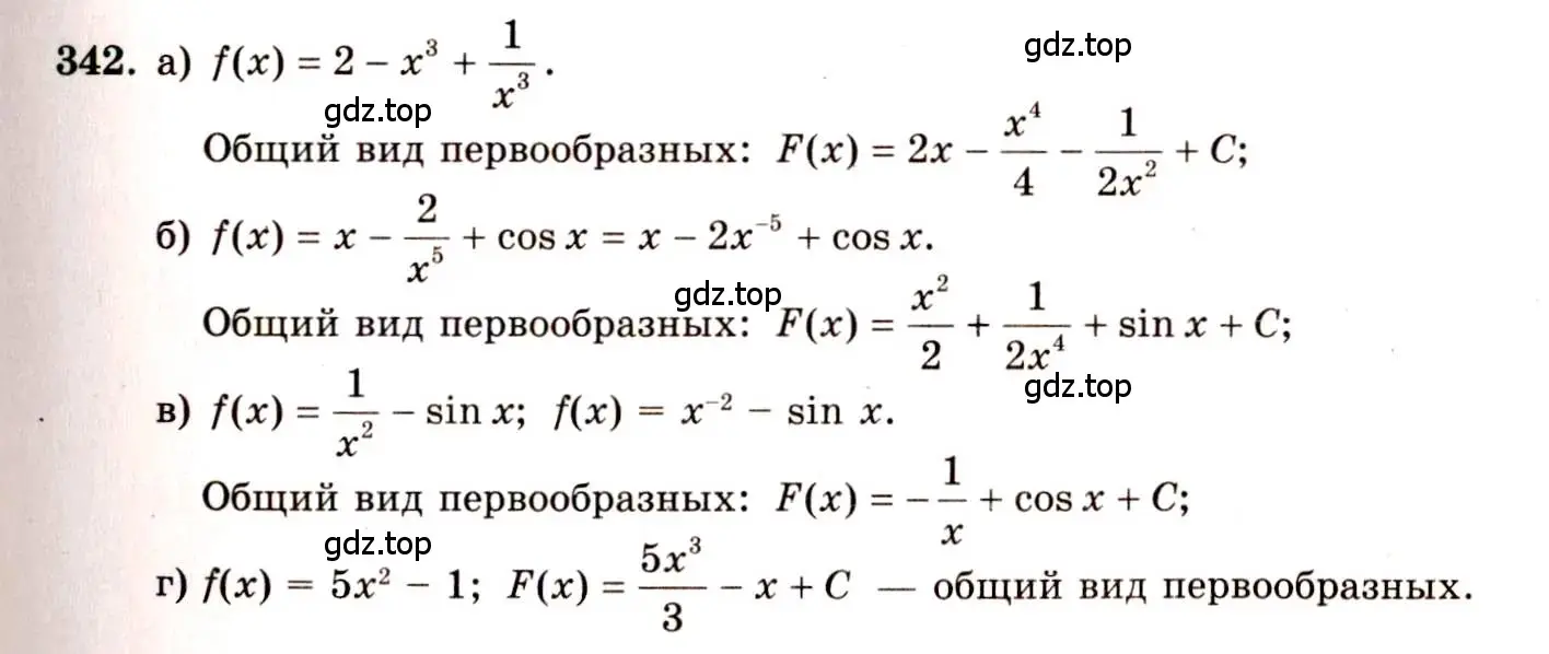 Решение 4. номер 342 (страница 183) гдз по алгебре 10-11 класс Колмогоров, Абрамов, учебник