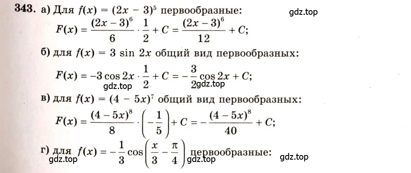 Решение 4. номер 343 (страница 183) гдз по алгебре 10-11 класс Колмогоров, Абрамов, учебник