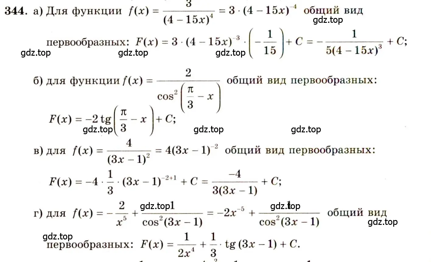 Решение 4. номер 344 (страница 183) гдз по алгебре 10-11 класс Колмогоров, Абрамов, учебник