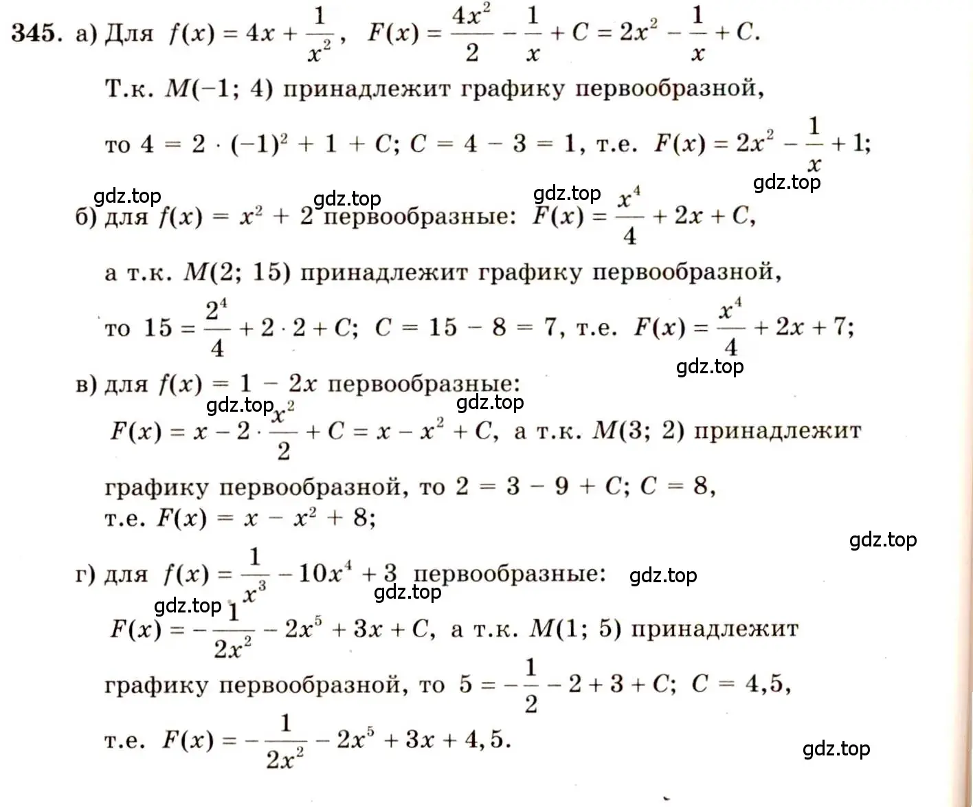 Решение 4. номер 345 (страница 183) гдз по алгебре 10-11 класс Колмогоров, Абрамов, учебник