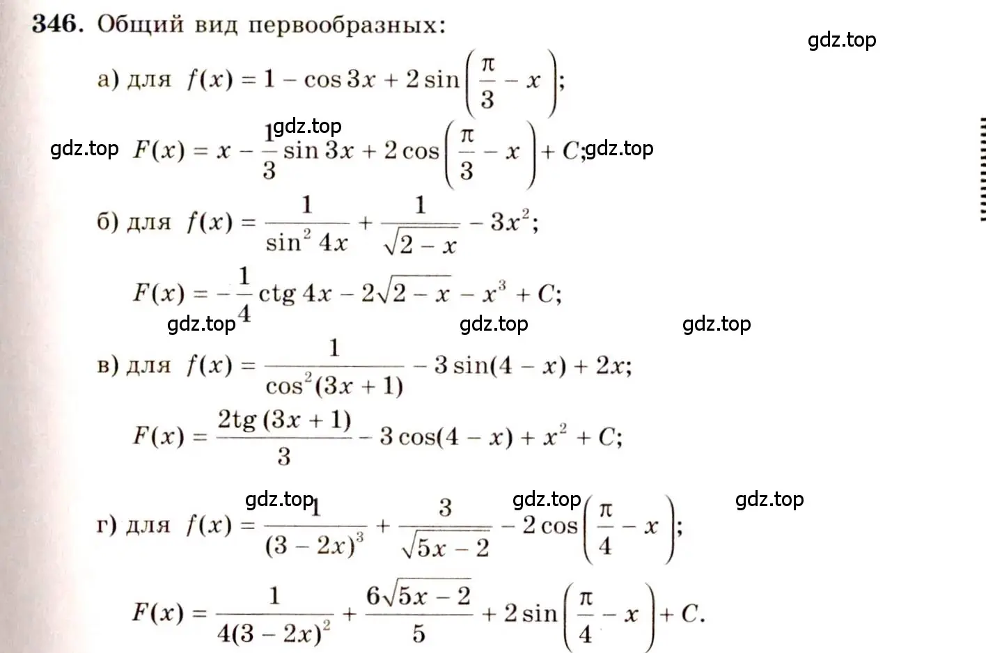 Решение 4. номер 346 (страница 184) гдз по алгебре 10-11 класс Колмогоров, Абрамов, учебник