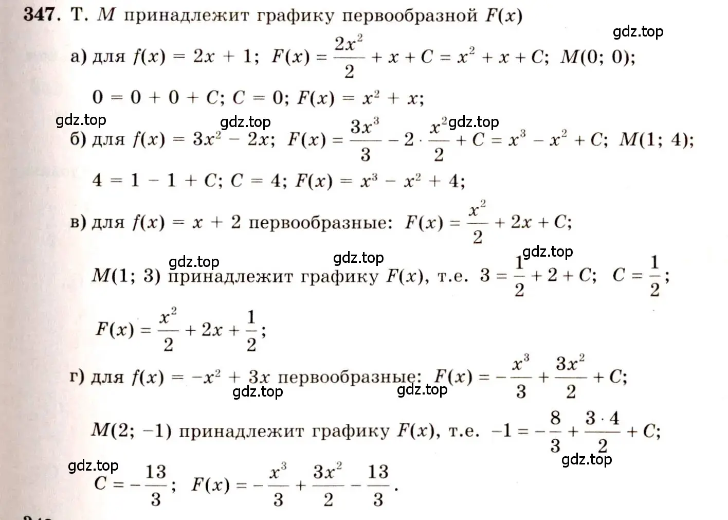 Решение 4. номер 347 (страница 184) гдз по алгебре 10-11 класс Колмогоров, Абрамов, учебник