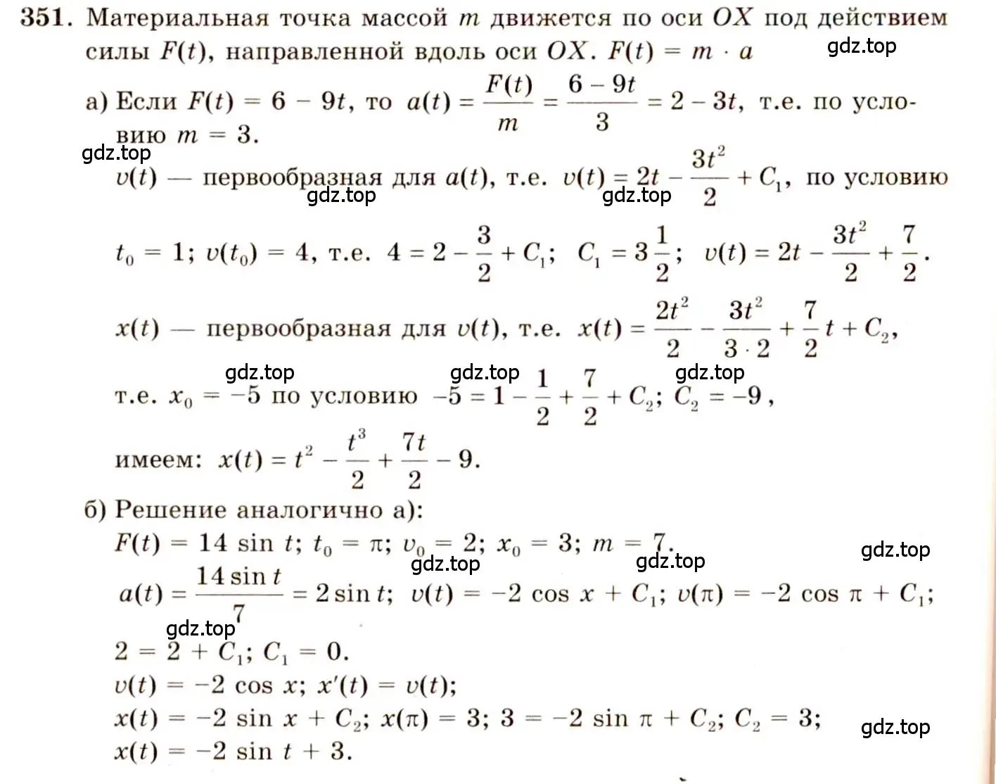 Решение 4. номер 351 (страница 184) гдз по алгебре 10-11 класс Колмогоров, Абрамов, учебник