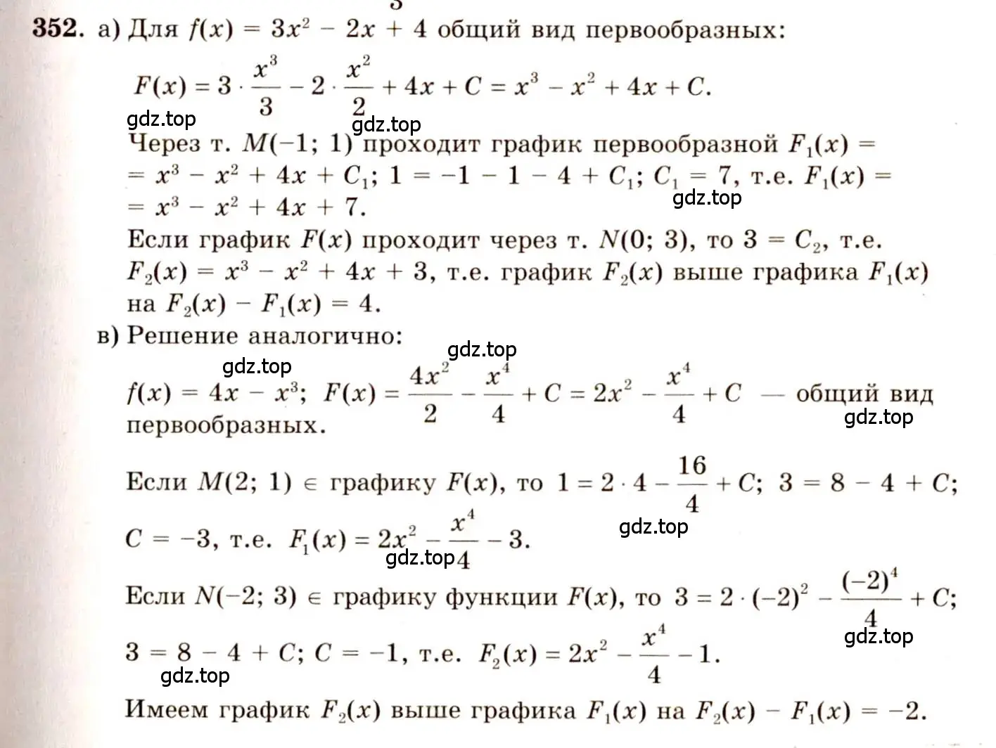 Решение 4. номер 352 (страница 185) гдз по алгебре 10-11 класс Колмогоров, Абрамов, учебник