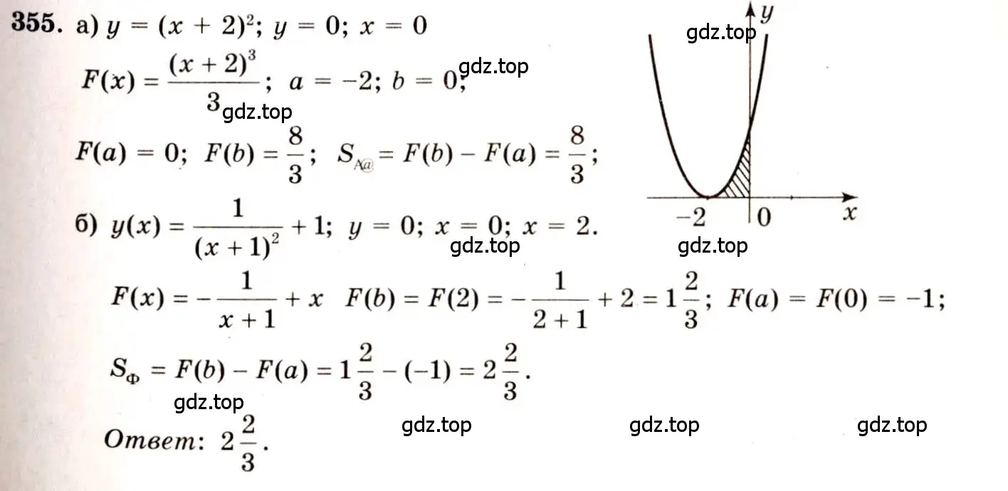 Решение 4. номер 355 (страница 188) гдз по алгебре 10-11 класс Колмогоров, Абрамов, учебник