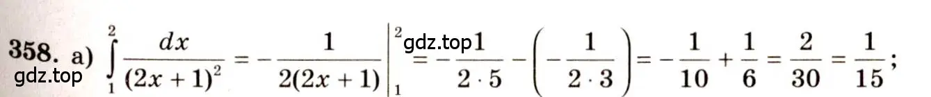 Решение 4. номер 358 (страница 192) гдз по алгебре 10-11 класс Колмогоров, Абрамов, учебник