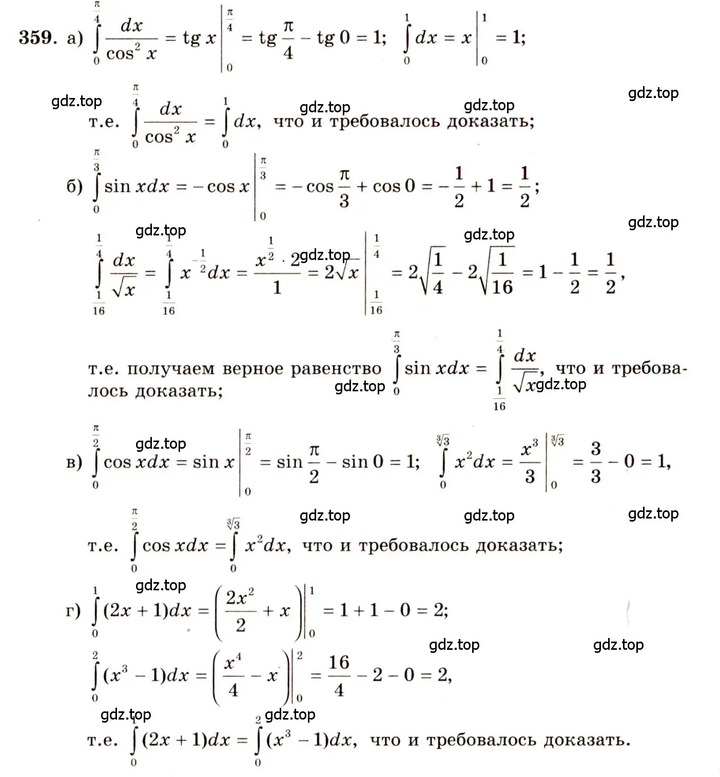 Решение 4. номер 359 (страница 192) гдз по алгебре 10-11 класс Колмогоров, Абрамов, учебник