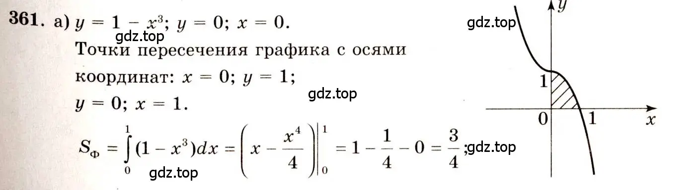 Решение 4. номер 361 (страница 192) гдз по алгебре 10-11 класс Колмогоров, Абрамов, учебник