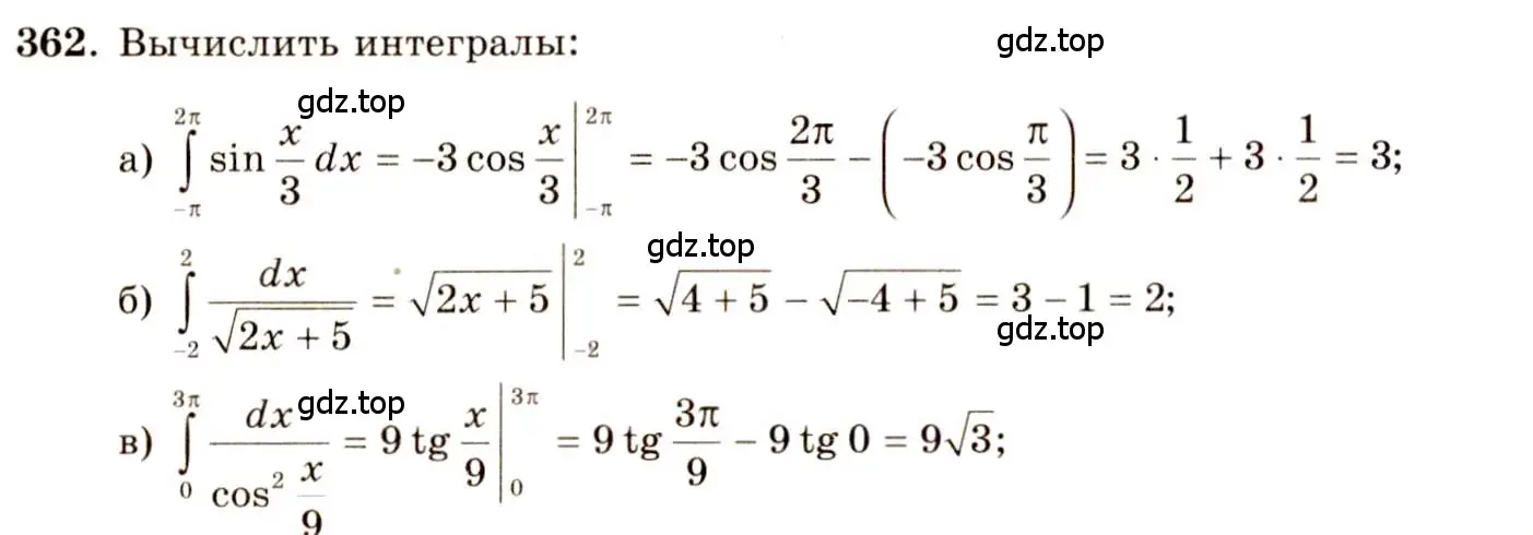 Решение 4. номер 362 (страница 193) гдз по алгебре 10-11 класс Колмогоров, Абрамов, учебник