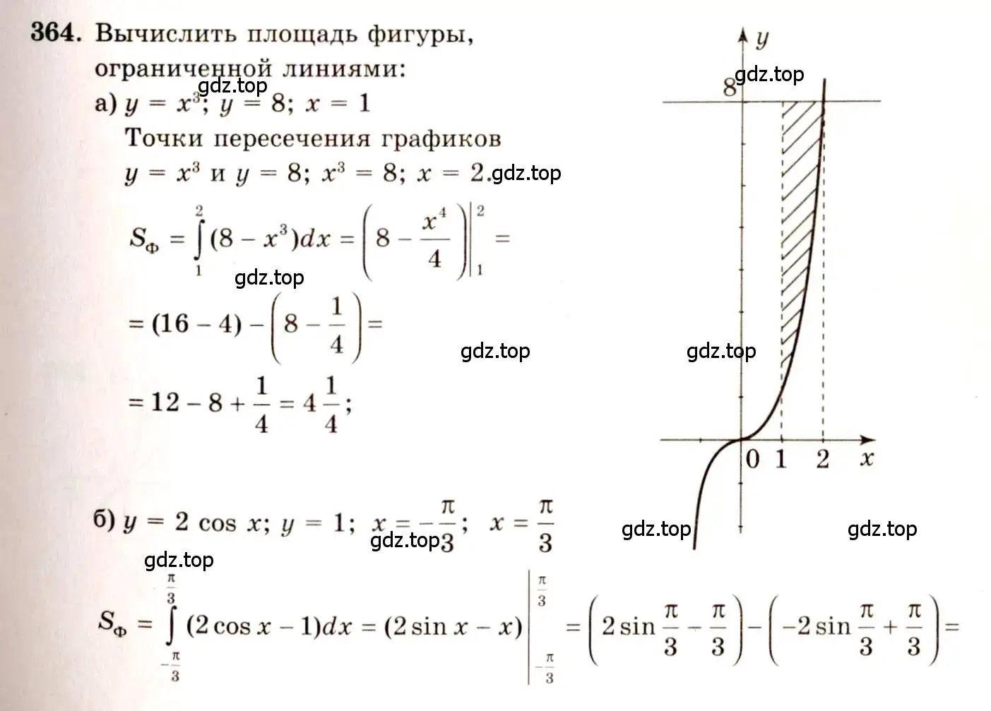 Решение 4. номер 364 (страница 193) гдз по алгебре 10-11 класс Колмогоров, Абрамов, учебник