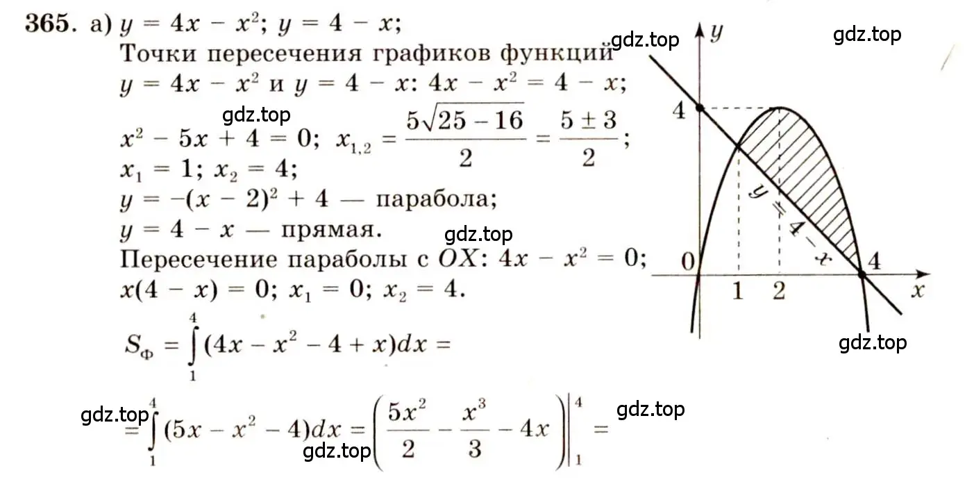 Решение 4. номер 365 (страница 193) гдз по алгебре 10-11 класс Колмогоров, Абрамов, учебник