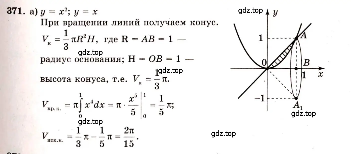 Решение 4. номер 371 (страница 198) гдз по алгебре 10-11 класс Колмогоров, Абрамов, учебник