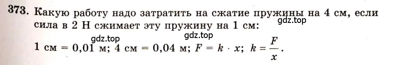 Решение 4. номер 373 (страница 198) гдз по алгебре 10-11 класс Колмогоров, Абрамов, учебник