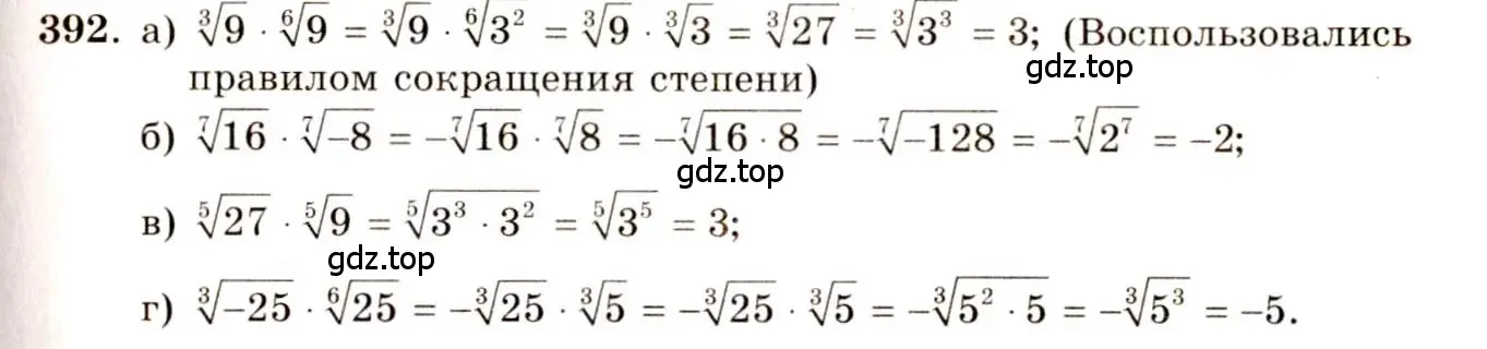 Решение 4. номер 392 (страница 212) гдз по алгебре 10-11 класс Колмогоров, Абрамов, учебник