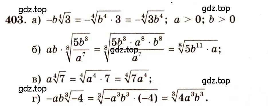 Решение 4. номер 403 (страница 213) гдз по алгебре 10-11 класс Колмогоров, Абрамов, учебник