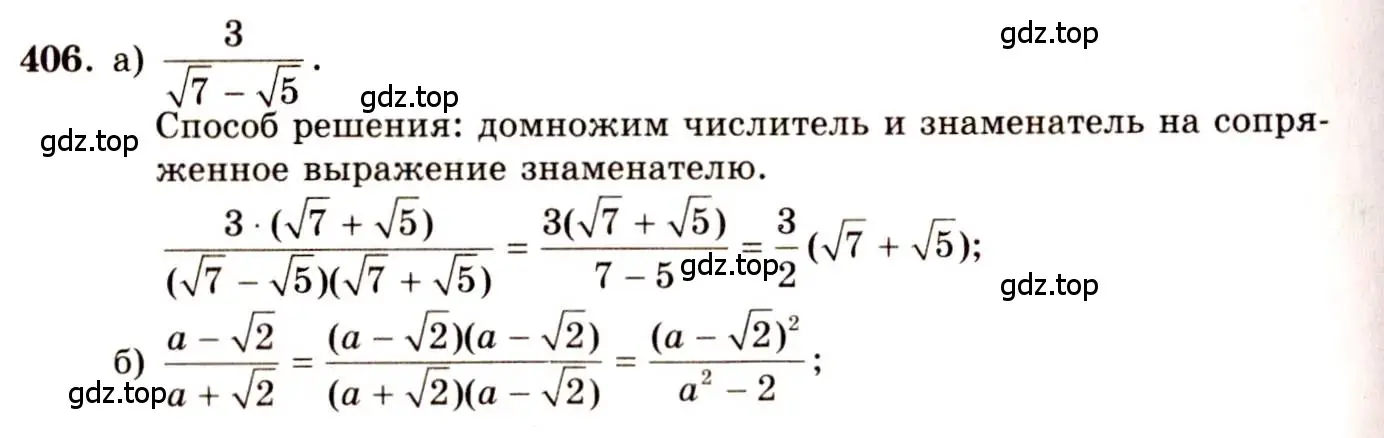 Решение 4. номер 406 (страница 213) гдз по алгебре 10-11 класс Колмогоров, Абрамов, учебник