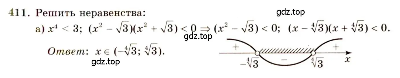 Решение 4. номер 411 (страница 213) гдз по алгебре 10-11 класс Колмогоров, Абрамов, учебник