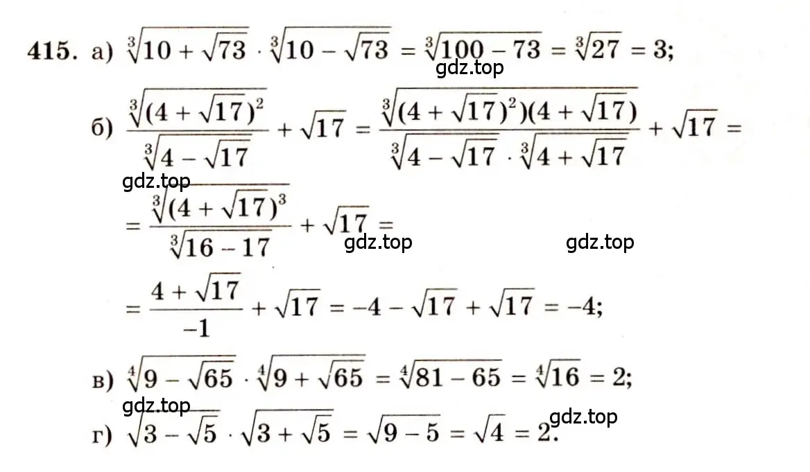 Решение 4. номер 415 (страница 215) гдз по алгебре 10-11 класс Колмогоров, Абрамов, учебник