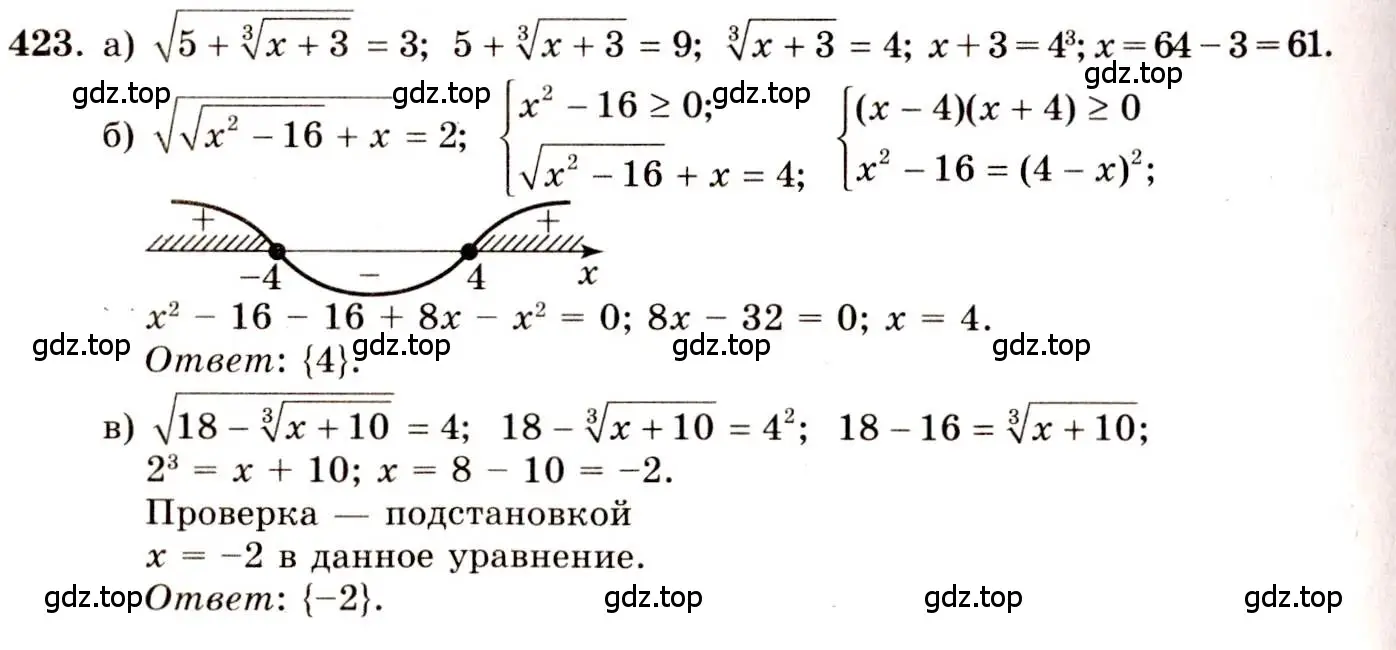 Решение 4. номер 423 (страница 217) гдз по алгебре 10-11 класс Колмогоров, Абрамов, учебник