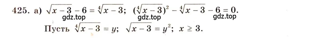 Решение 4. номер 425 (страница 217) гдз по алгебре 10-11 класс Колмогоров, Абрамов, учебник