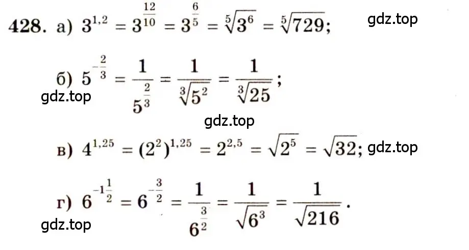 Решение 4. номер 428 (страница 221) гдз по алгебре 10-11 класс Колмогоров, Абрамов, учебник