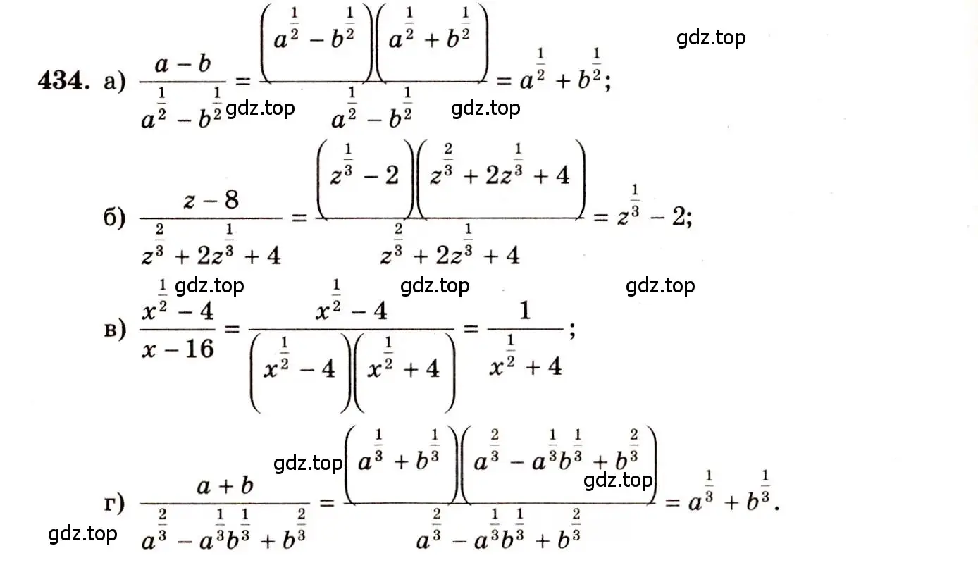 Решение 4. номер 434 (страница 222) гдз по алгебре 10-11 класс Колмогоров, Абрамов, учебник