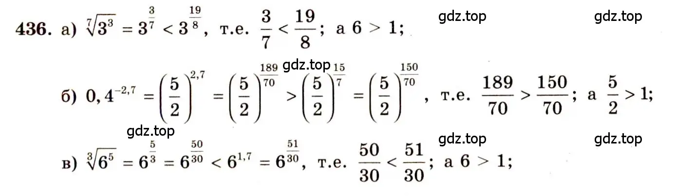 Решение 4. номер 436 (страница 222) гдз по алгебре 10-11 класс Колмогоров, Абрамов, учебник