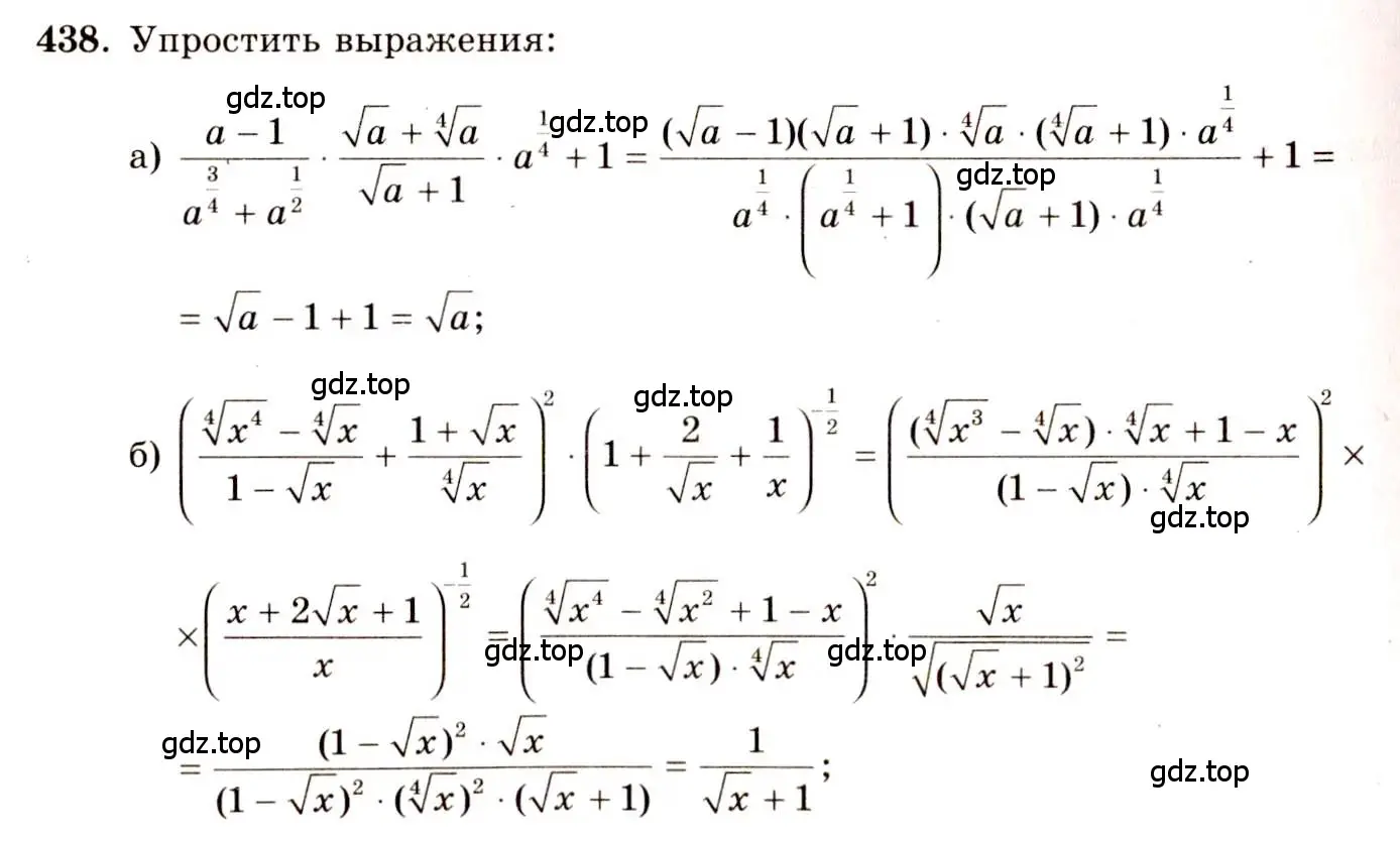 Решение 4. номер 438 (страница 223) гдз по алгебре 10-11 класс Колмогоров, Абрамов, учебник