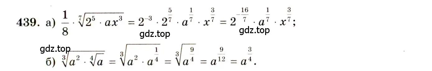Решение 4. номер 439 (страница 223) гдз по алгебре 10-11 класс Колмогоров, Абрамов, учебник