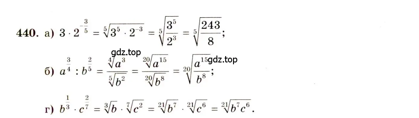 Решение 4. номер 440 (страница 223) гдз по алгебре 10-11 класс Колмогоров, Абрамов, учебник