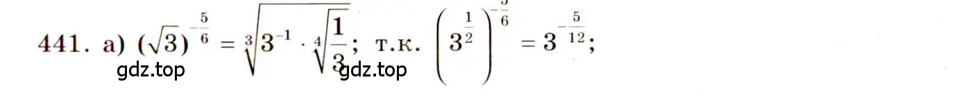 Решение 4. номер 441 (страница 223) гдз по алгебре 10-11 класс Колмогоров, Абрамов, учебник